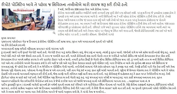 Success Story